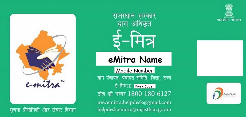 New eMitra Registration Online Process