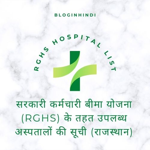 List of Government Hospitals Under the RGHS