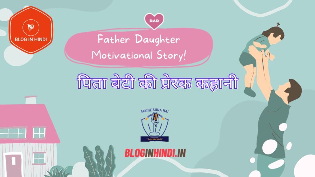 Father Daughter Motivational Story: Life's Lesson